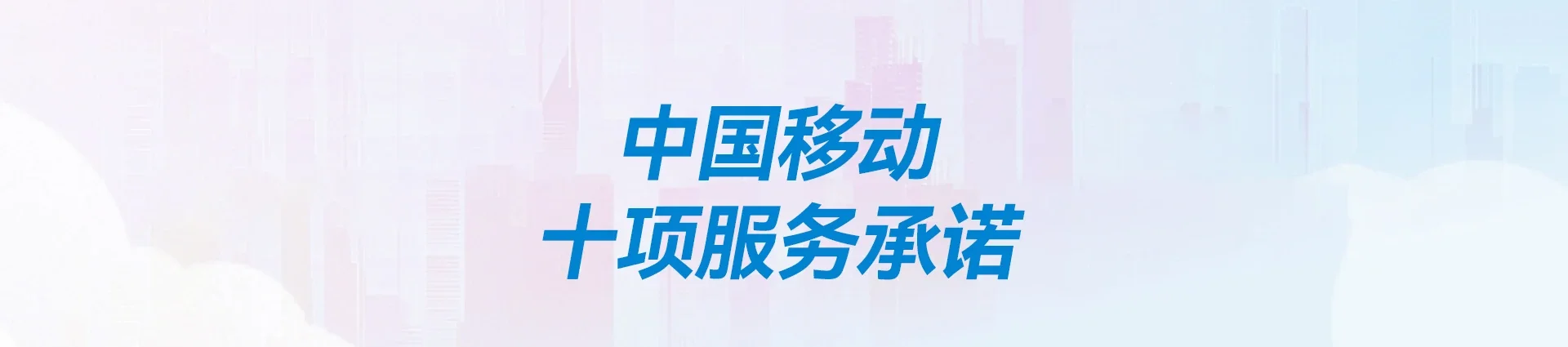 开原市移动宽带