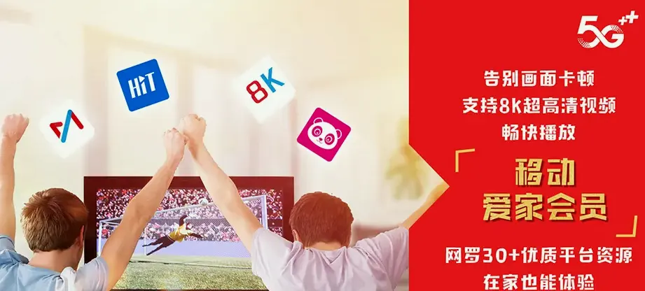 开原市开原市黄旗寨镇 移动宽带移动宽带办理资费表