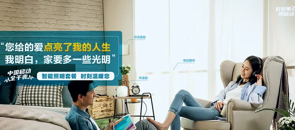 开原市开原市黄旗寨镇 移动宽带